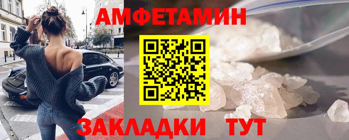 Амфетамин VHQ  Амфетамин  Астрахань 