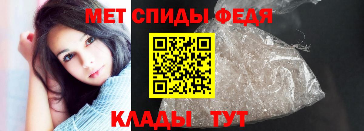 Амфетамин 97% Астрахань