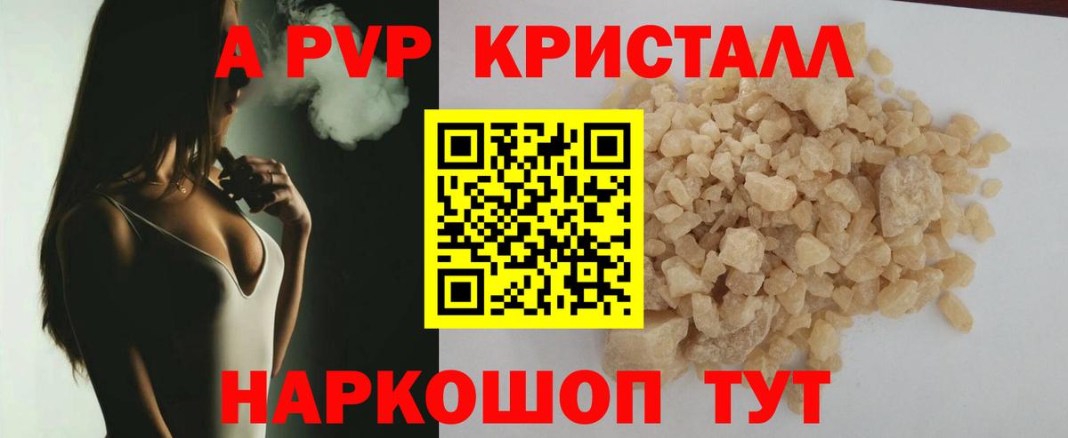 Alfa_PVP Соль Астрахань