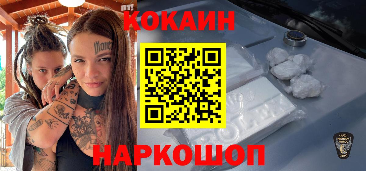Астрахань  КОКАИН  Вход с VPN  Кокаин 98%  КОКАИН 99% 