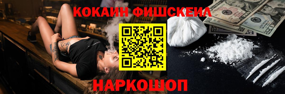 Cocaine Колумбийский Астрахань