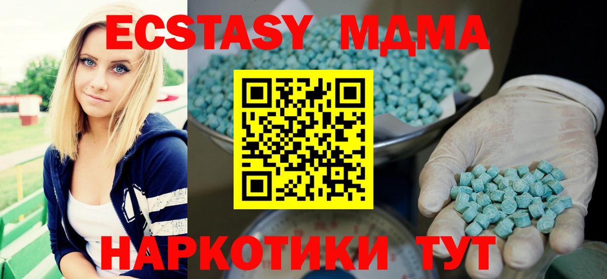 ЭКСТАЗИ 250 мг  Ecstasy  Экстази Philipp Plein  Астрахань 