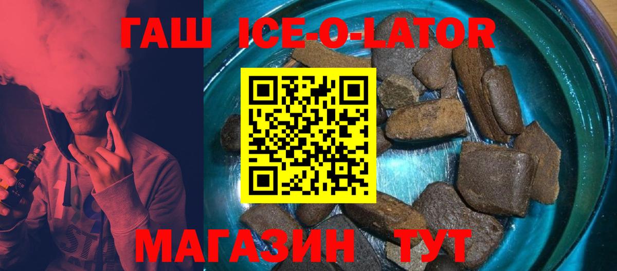 ГАШИШ индика сатива  Гашиш  Астрахань  Вход с VPN  ГАШИШ убойный 