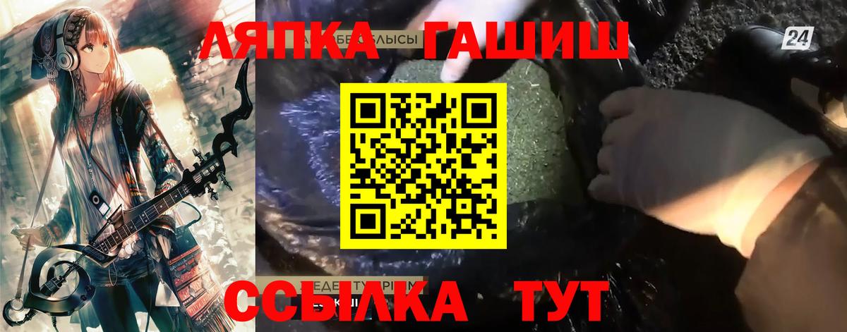 ГАШ VHQ Астрахань