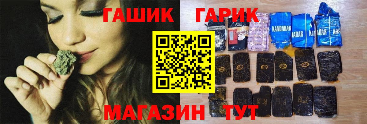 ГАШ  хочу   Астрахань  Гашиш VHQ  Гашиш Cannabis 