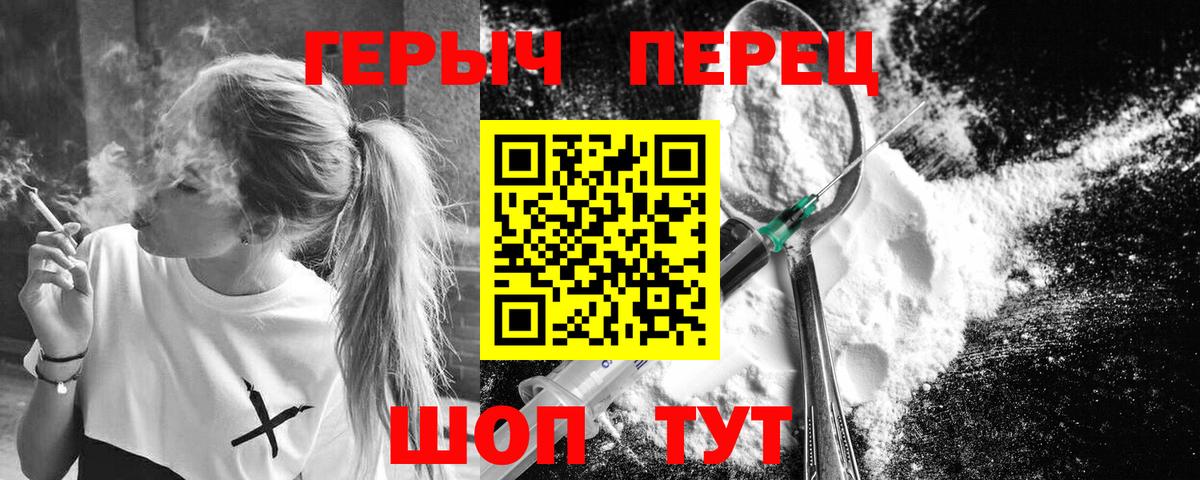Героин белый  Астрахань 