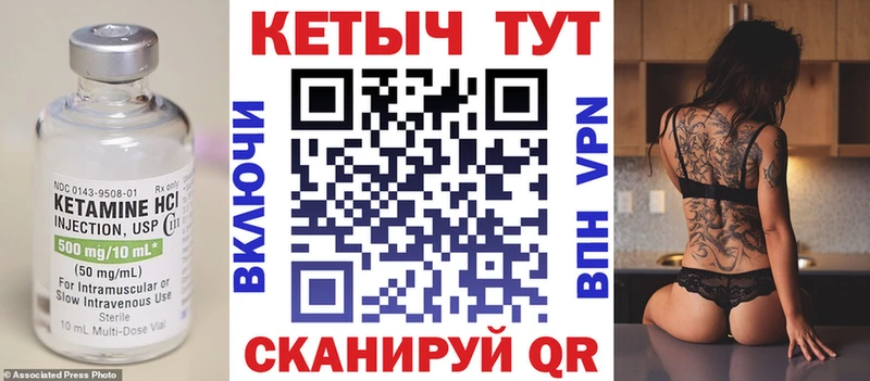 КЕТАМИН ketamine  Астрахань 