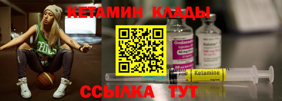 Кетамин ketamine  Астрахань 