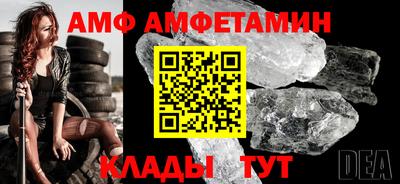 амфетамин Аргун