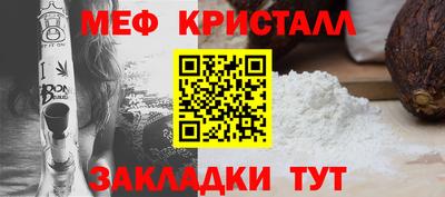мефедрон мука Апшеронск