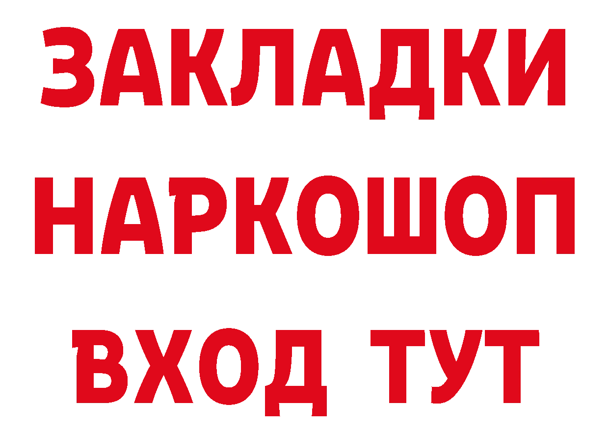 ТГК жижа ТОР площадка гидра Астрахань