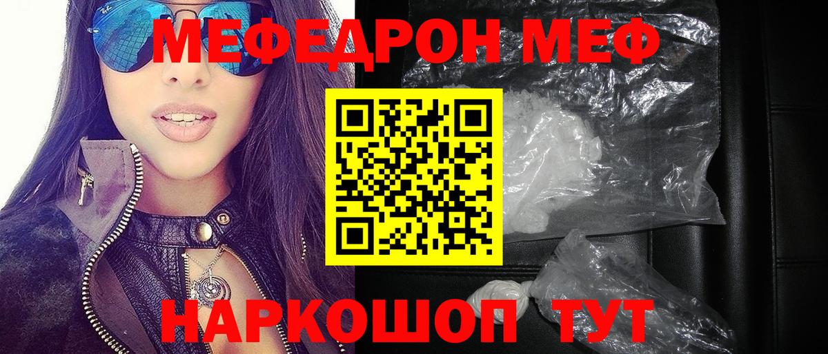 Меф  МЯУ-МЯУ мука  МЯУ-МЯУ  Мефедрон мука  Астрахань  Вход с VPN 