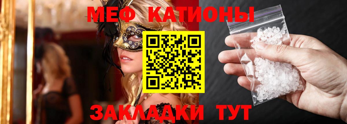 Мефедрон кристаллы Астрахань