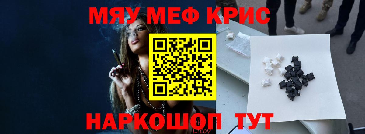 Меф мука Астрахань