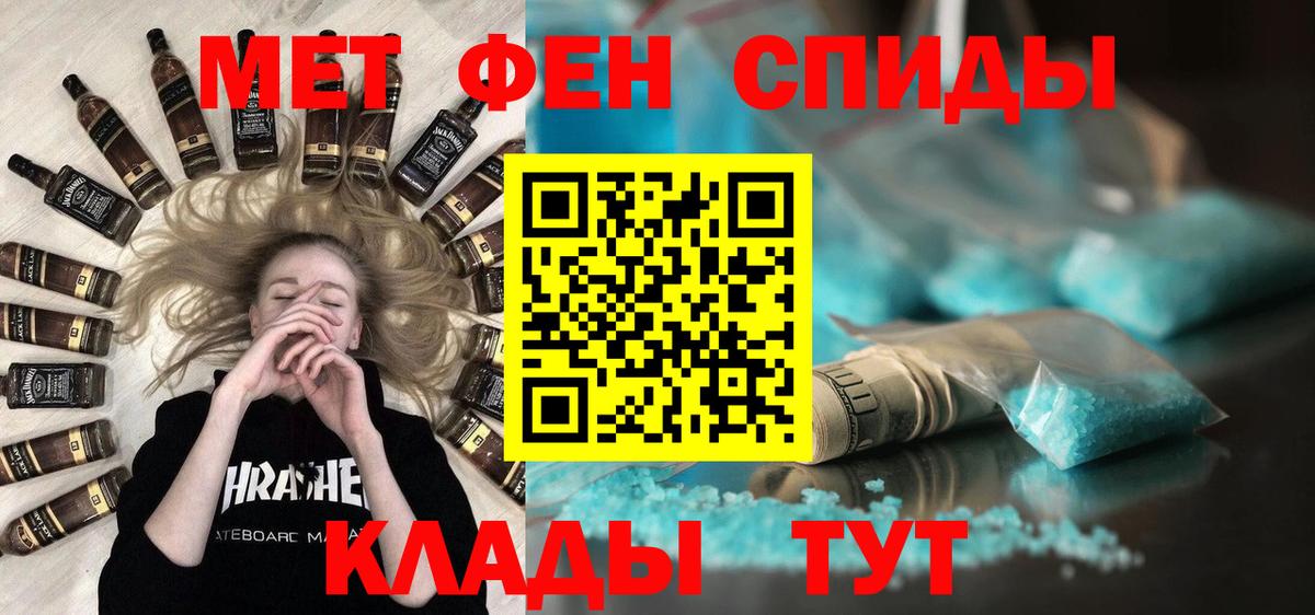 Астрахань  Первитин мет  МЕТАМФЕТАМИН  Вход с VPN  Первитин мет 