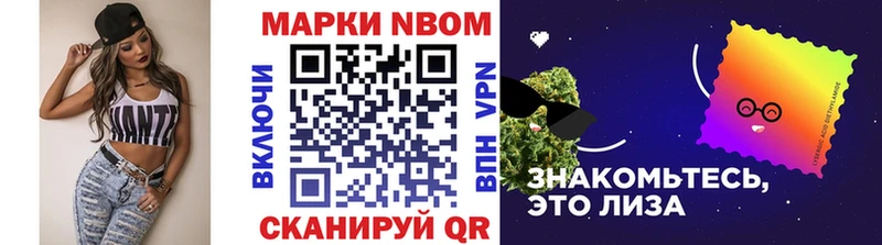 Наркотические марки 1,8мг  MEGA tor  Астрахань 