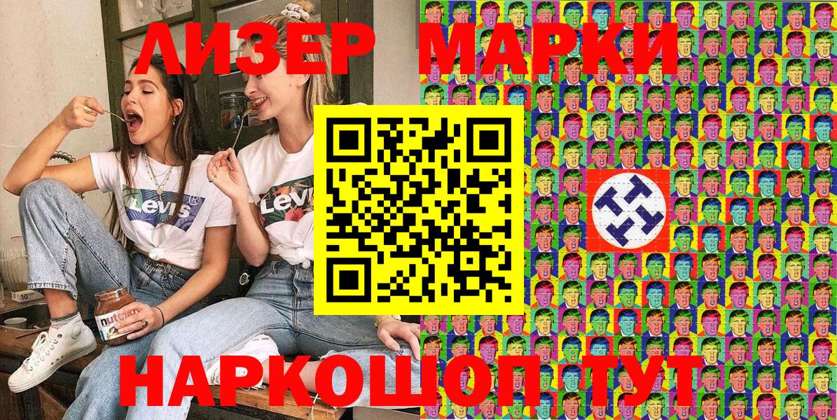 Марки NBOMe 1,5мг  Астрахань 