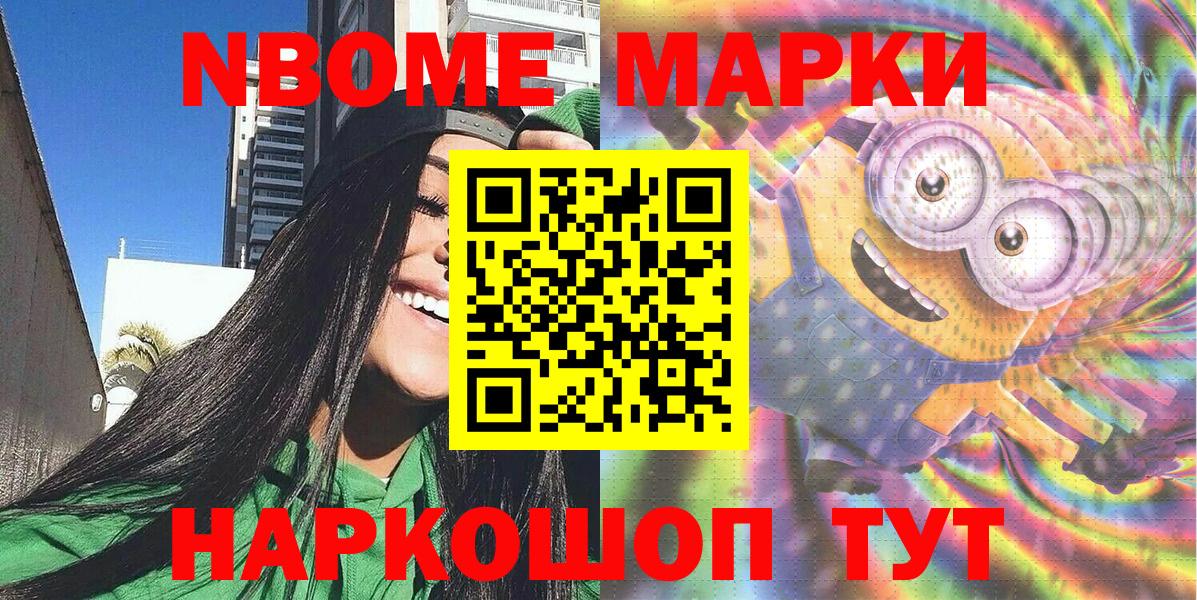 Астрахань  Наркотические марки 1,8мг  Вход с VPN  Наркотические марки 1,8мг 