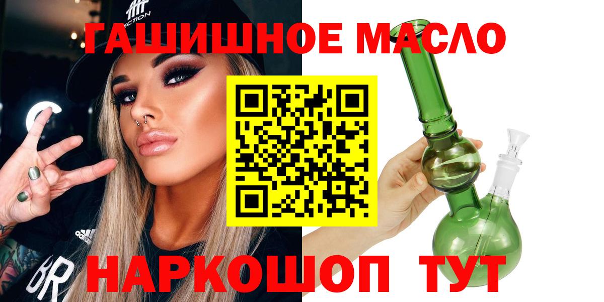 ТГК концентрат  Вход с VPN  Астрахань 