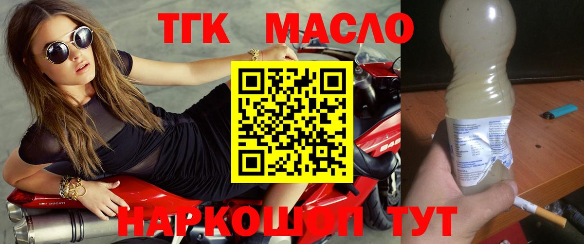 Дистиллят ТГК концентрат Астрахань