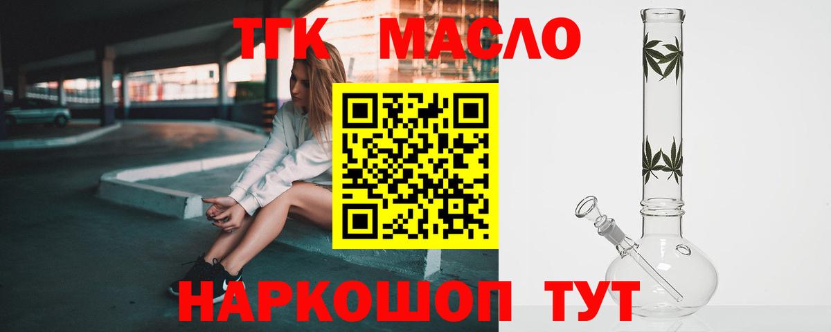 ТГК Wax  ТГК Wax  Астрахань 