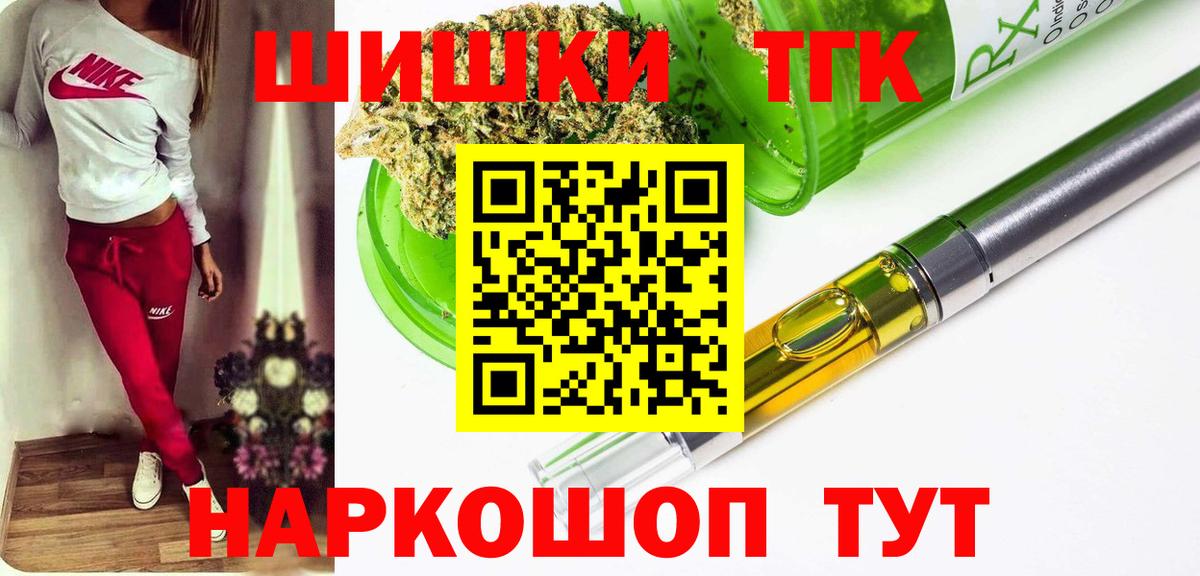 Канабис планчик  Шишки марихуана ГИДРОПОН  Шишки марихуана SATIVA & INDICA  Вход с VPN  Астрахань 