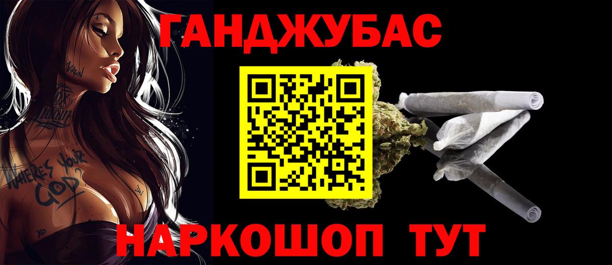 Каннабис гибрид Астрахань